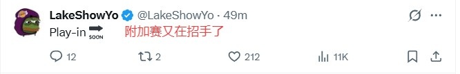 美网友热议库里续约：终老一队不像某人 溢价离谱了 附加赛在招手