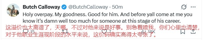 美网友热议库里续约：终老一队不像某人 溢价离谱了 附加赛在招手