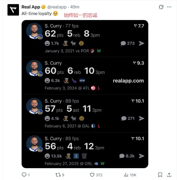 美网友热议库里续约：终老一队不像某人 溢价离谱了 附加赛在招手